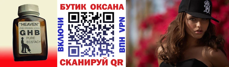Бутират 99%  Гдов 