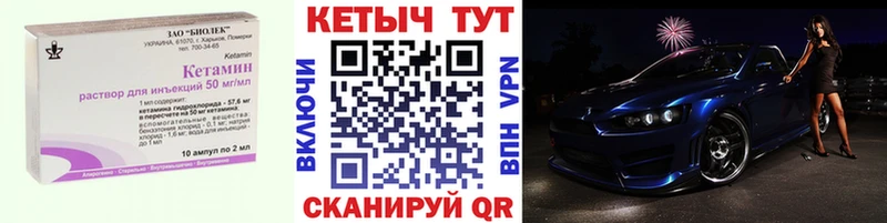 Кетамин VHQ  Гдов 