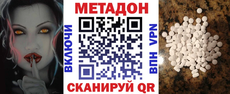 купить наркоту  Гдов  Метадон methadone 